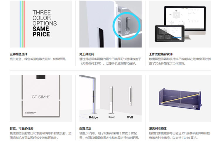 美國Sun Nuclear PET/CT模擬可移動激光器