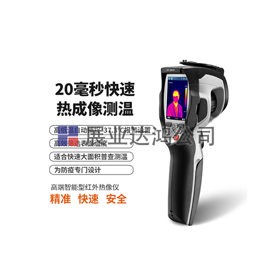<b>華盛昌  DT-980Y表面溫度快速篩選熱像儀</b>